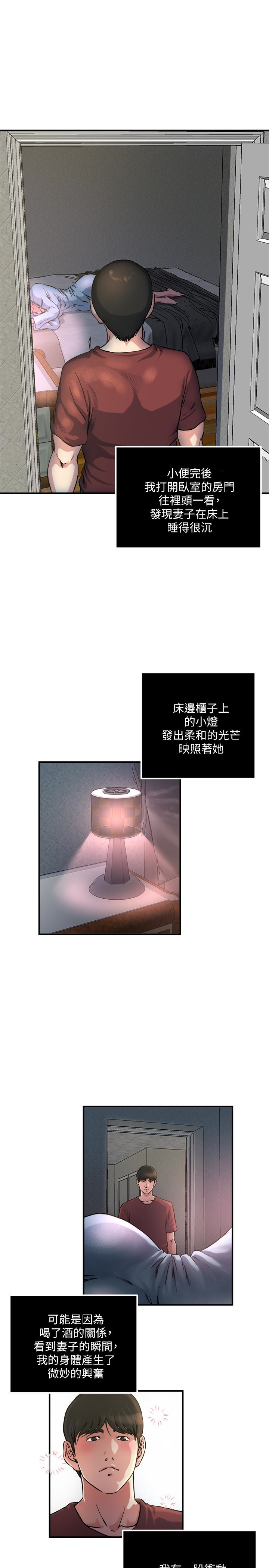 瘾私 第45話-給你看個好東西 第10页