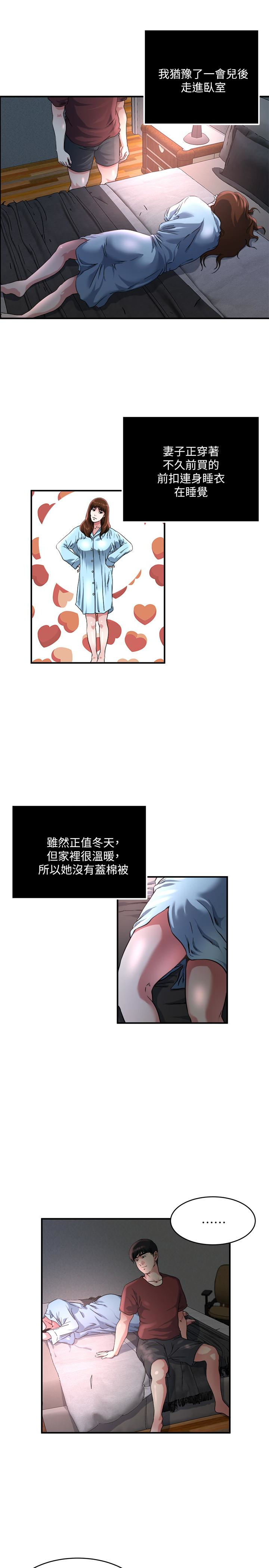 瘾私 第45話-給你看個好東西 第12页