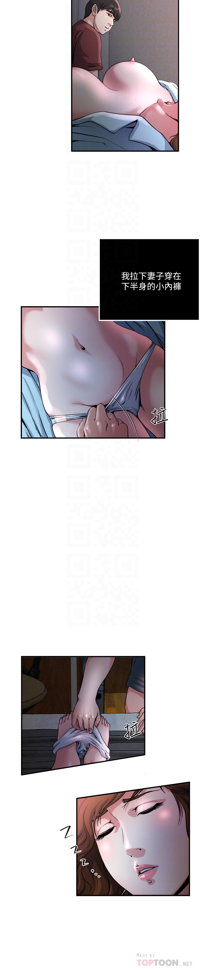 瘾私 第45話-給你看個好東西 第15页