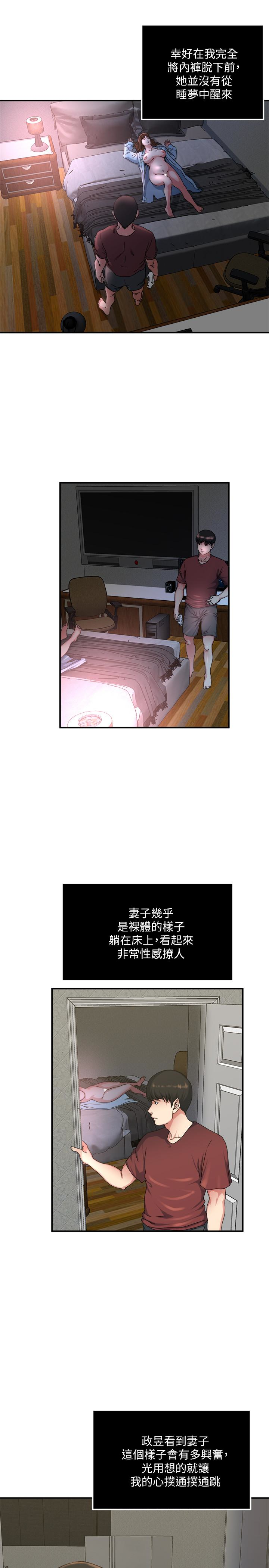 瘾私 第45話-給你看個好東西 第16页