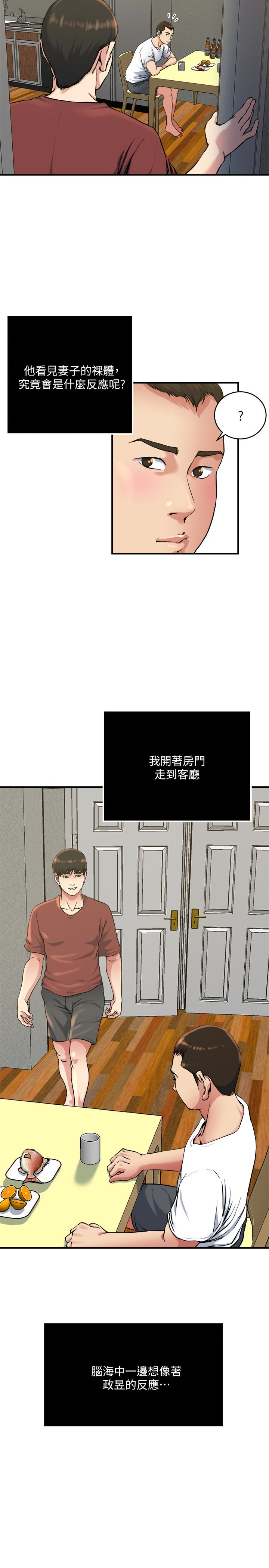 瘾私 第45話-給你看個好東西 第17页