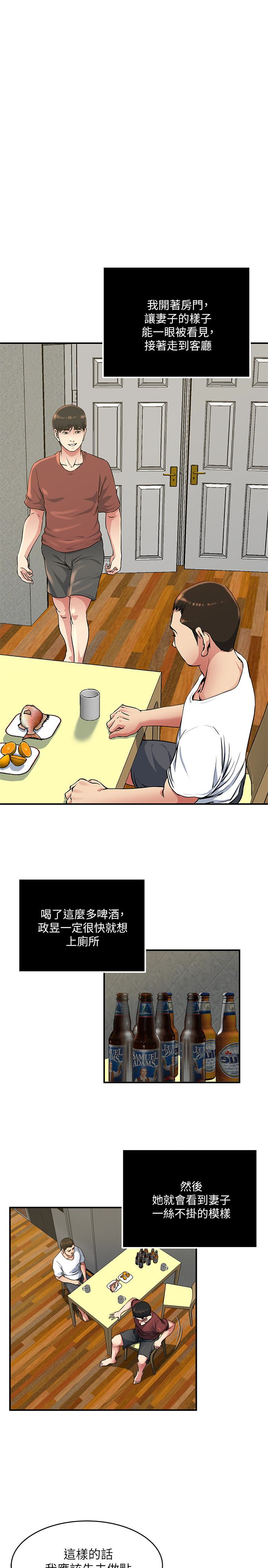 瘾私 第46話-垂涎妻子肉體的學弟 第2页