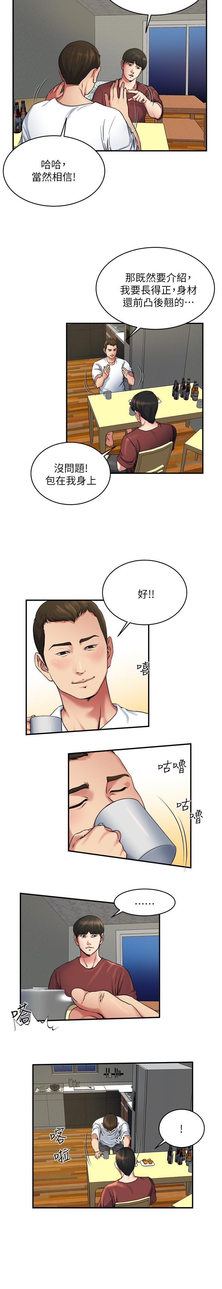 瘾私 第46話-垂涎妻子肉體的學弟 第6页
