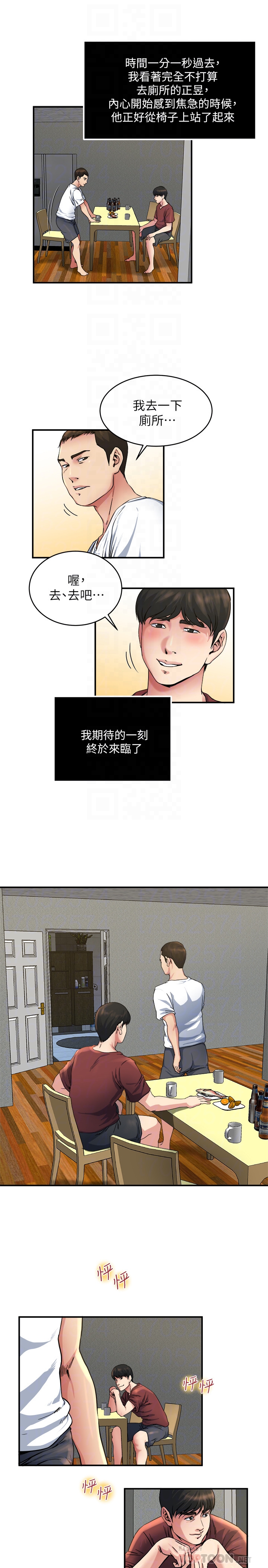 瘾私 第46話-垂涎妻子肉體的學弟 第7页