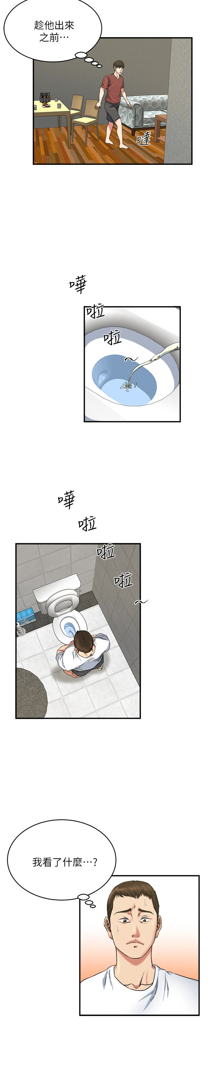 瘾私 第46話-垂涎妻子肉體的學弟 第10页
