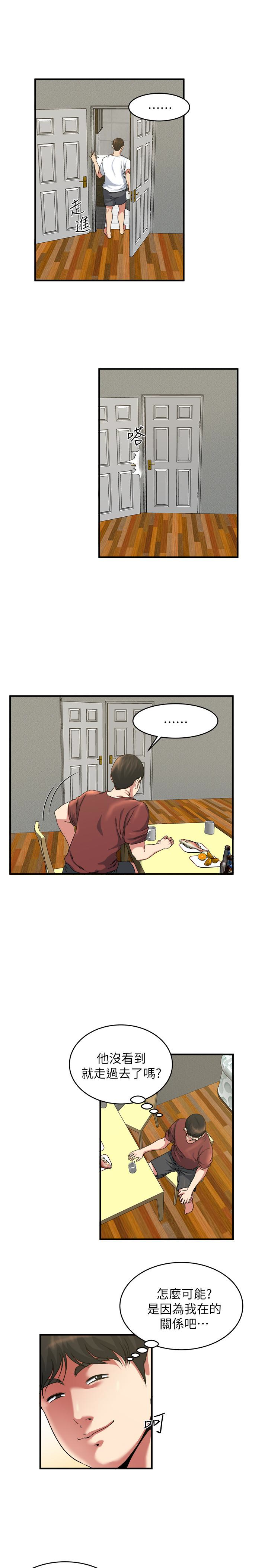 瘾私 第46話-垂涎妻子肉體的學弟 第9页