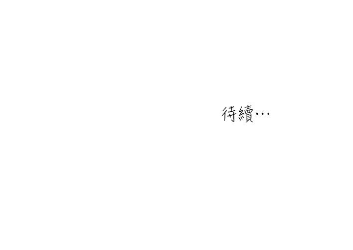 瘾私 第46話-垂涎妻子肉體的學弟 第17页