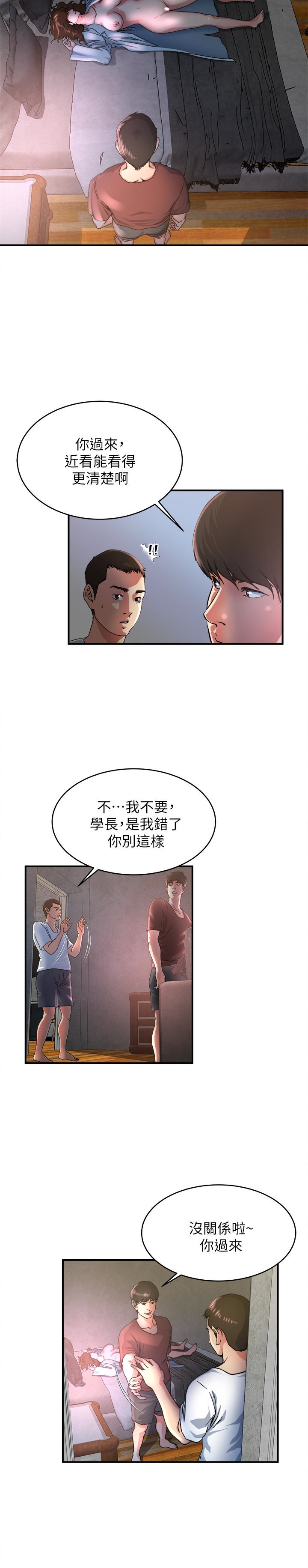 瘾私 第47話-你不想更近一點看嗎? 第9页