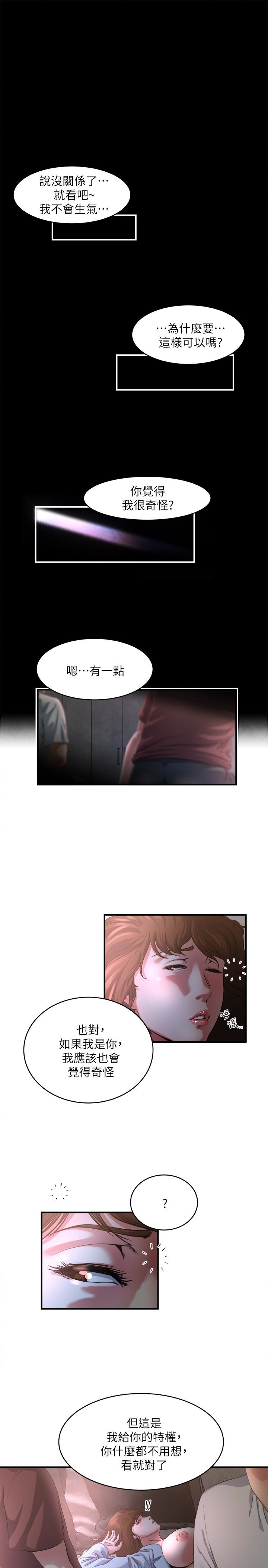 瘾私 第48話-妻子沒有醒來的原因 第2页