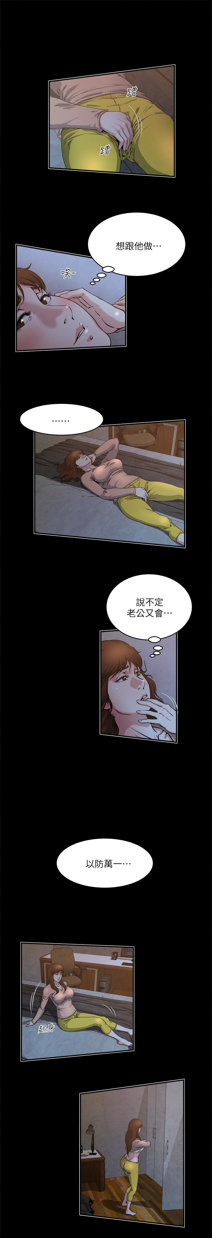 瘾私 第48話-妻子沒有醒來的原因 第6页