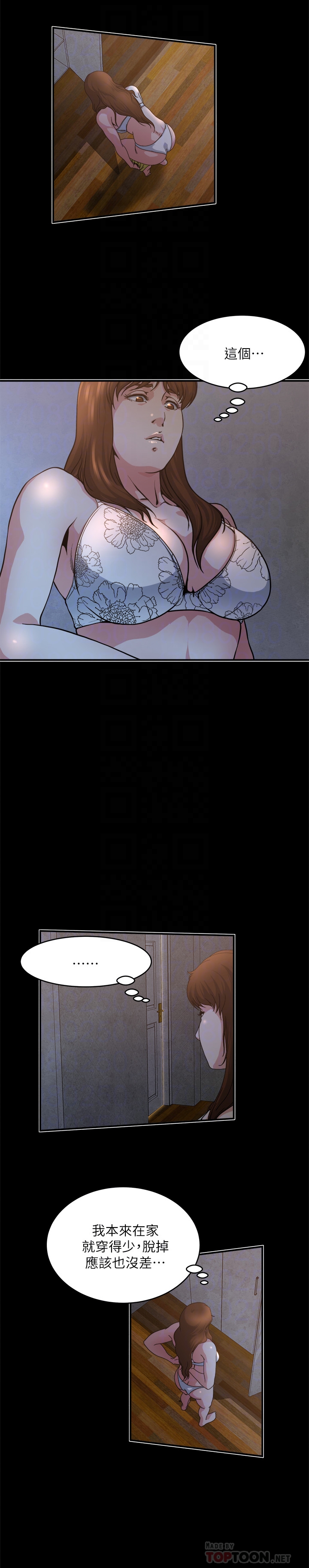 瘾私 第48話-妻子沒有醒來的原因 第7页
