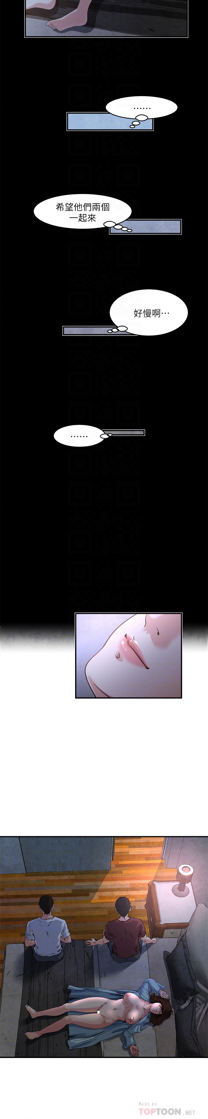 瘾私 第48話-妻子沒有醒來的原因 第11页