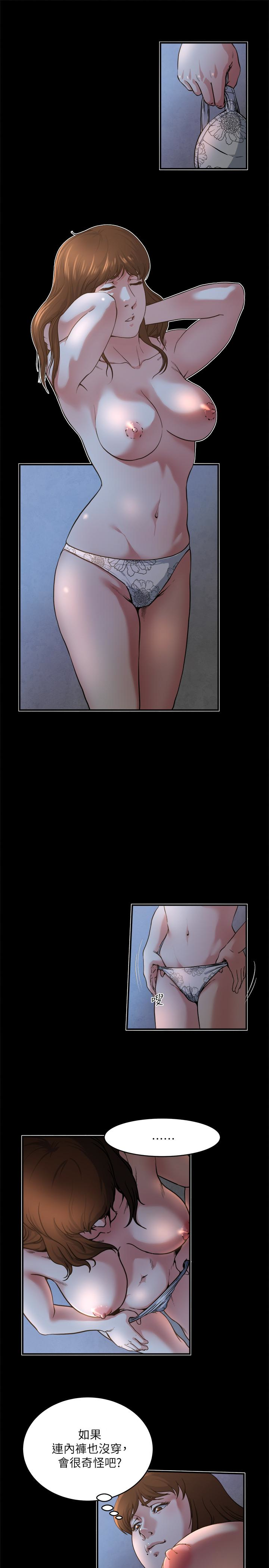 瘾私 第48話-妻子沒有醒來的原因 第8页