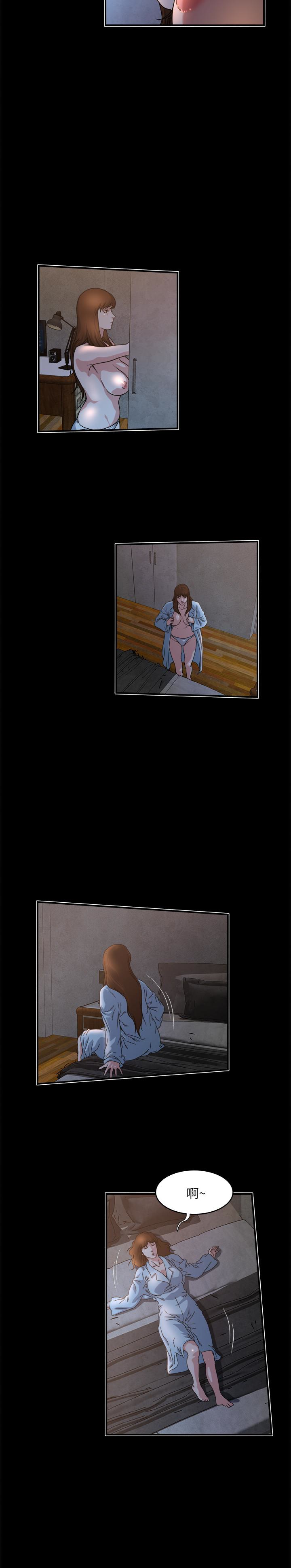 瘾私 第48話-妻子沒有醒來的原因 第9页