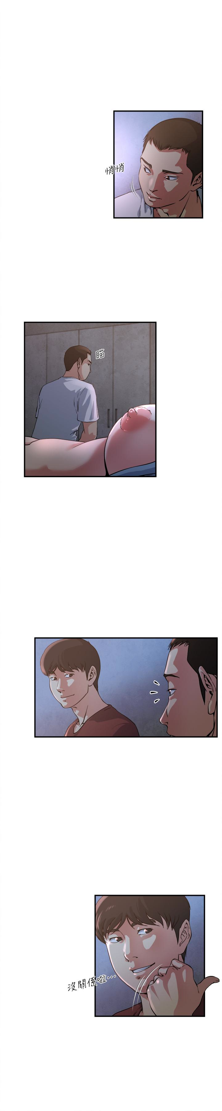 瘾私 第48話-妻子沒有醒來的原因 第13页