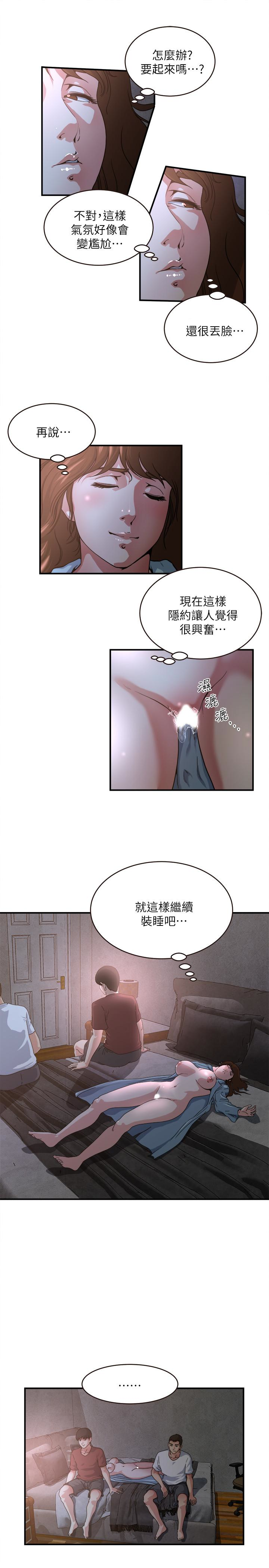 瘾私 第48話-妻子沒有醒來的原因 第12页