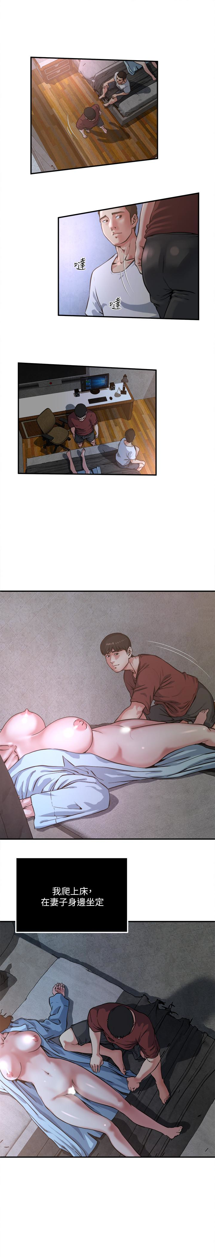 瘾私 第49話-我讓你看看更精采的 第6页