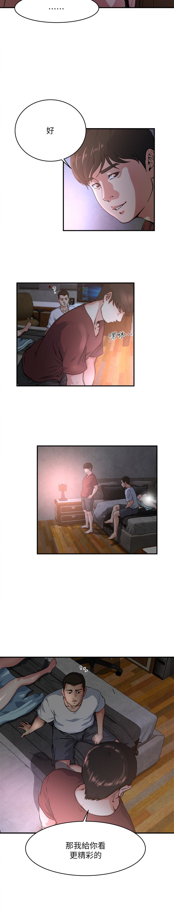 瘾私 第49話-我讓你看看更精采的 第5页