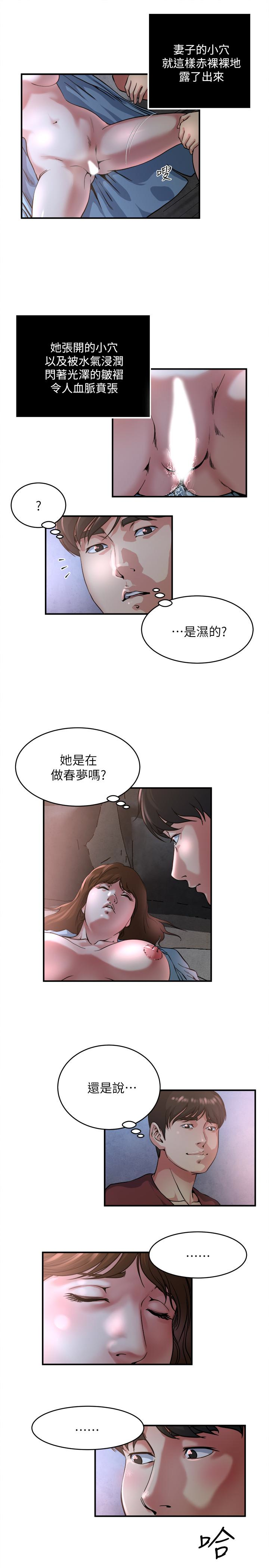 瘾私 第49話-我讓你看看更精采的 第8页