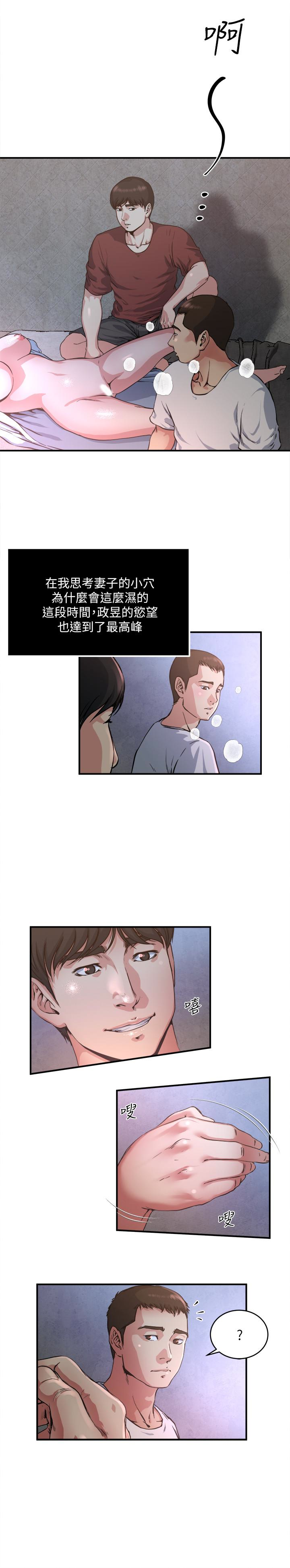 瘾私 第49話-我讓你看看更精采的 第9页