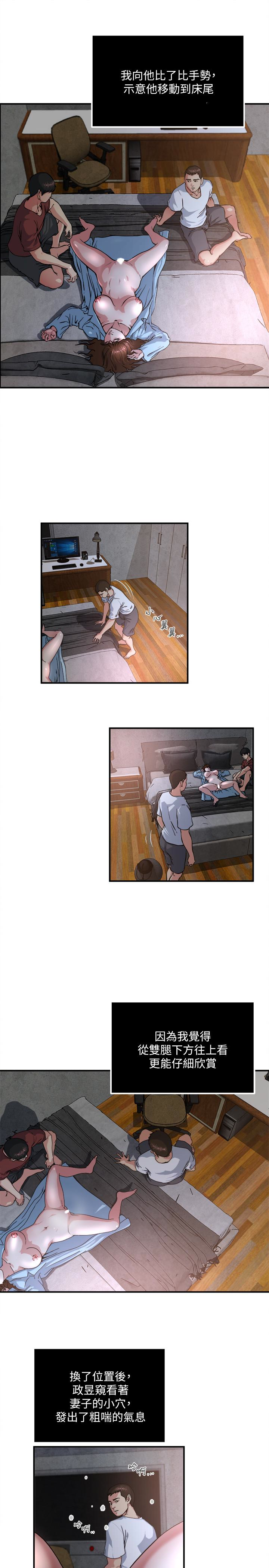 瘾私 第49話-我讓你看看更精采的 第10页