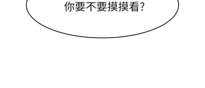 瘾私 第49話-我讓你看看更精采的 第14页