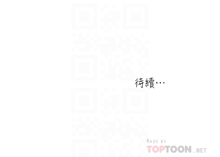 瘾私 第49話-我讓你看看更精采的 第15页