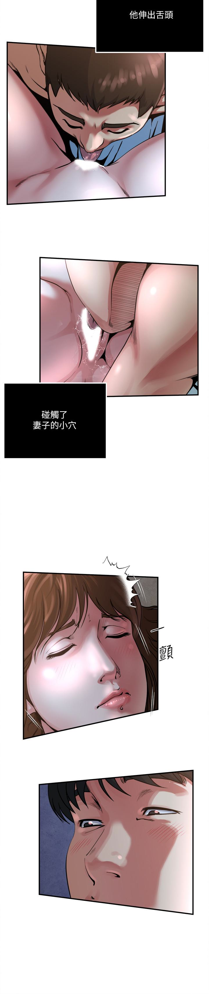 瘾私 第52話-幫慾火焚身的學弟解套 第3页