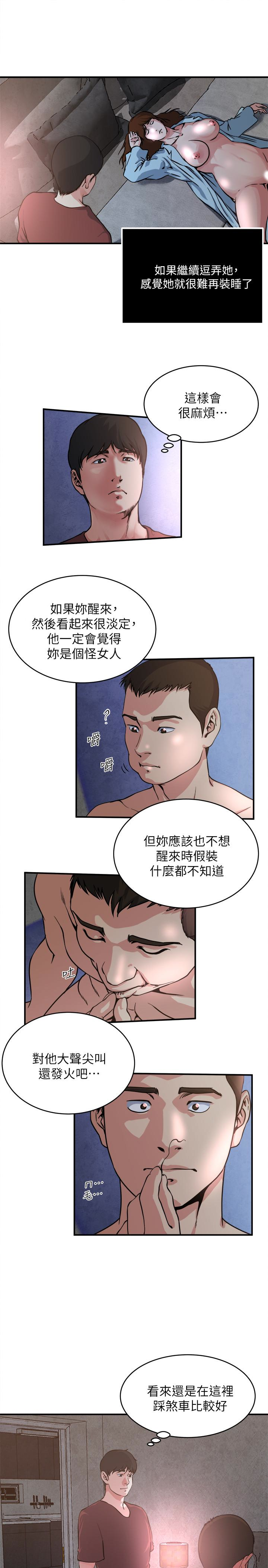 瘾私 第52話-幫慾火焚身的學弟解套 第10页