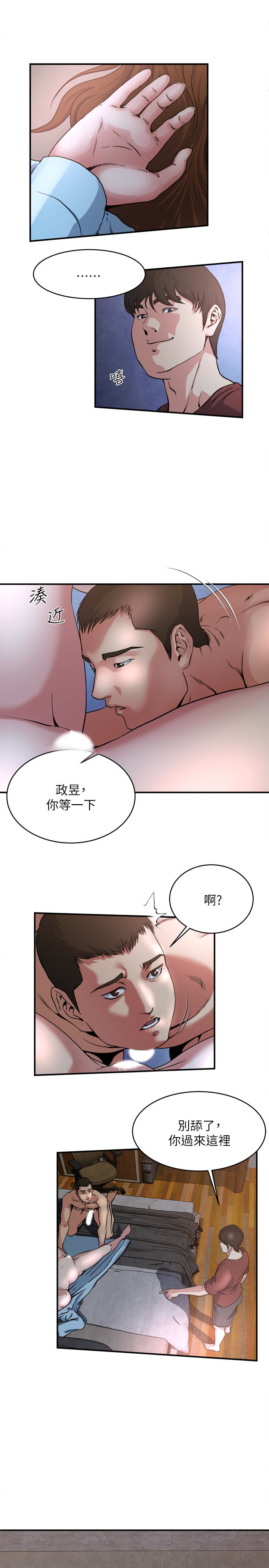 瘾私 第52話-幫慾火焚身的學弟解套 第12页