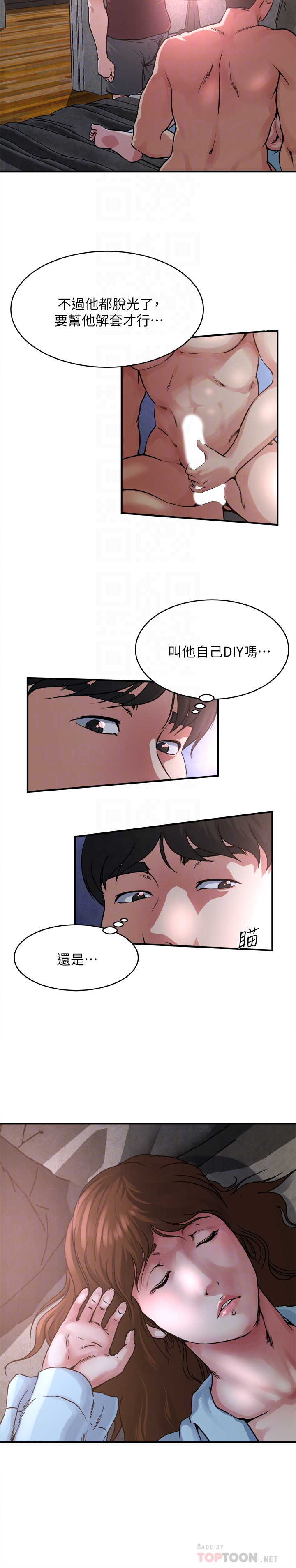 瘾私 第52話-幫慾火焚身的學弟解套 第11页