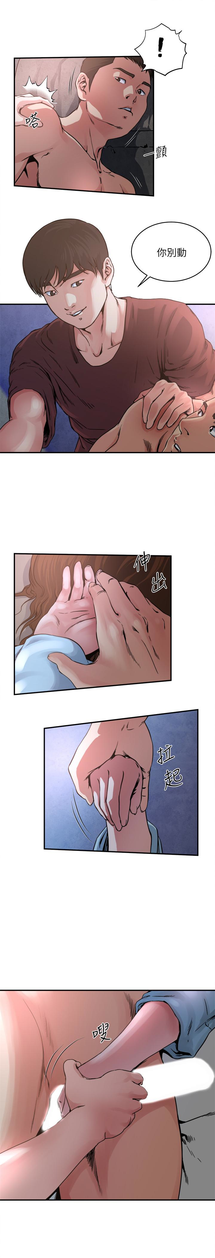 瘾私 第52話-幫慾火焚身的學弟解套 第14页