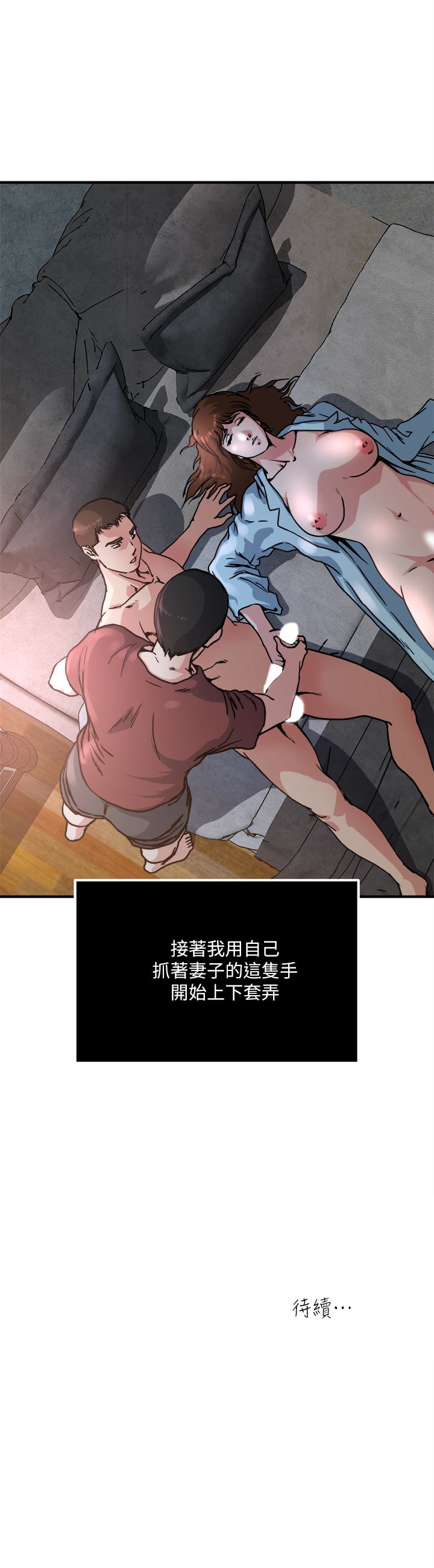 瘾私 第52話-幫慾火焚身的學弟解套 第16页