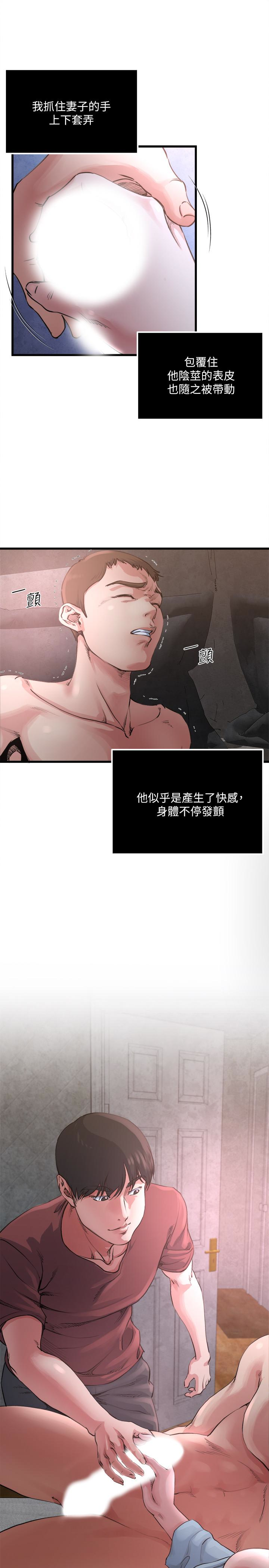 瘾私 第53話-情慾之夜過後 第2页