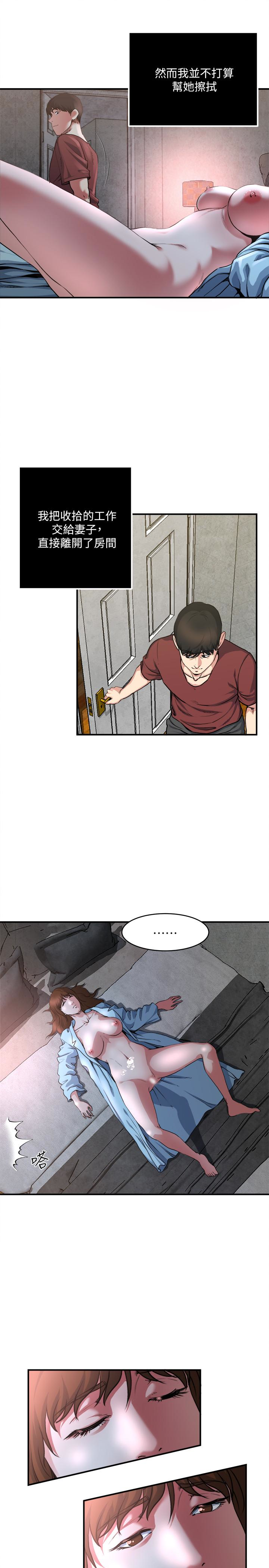 瘾私 第53話-情慾之夜過後 第10页