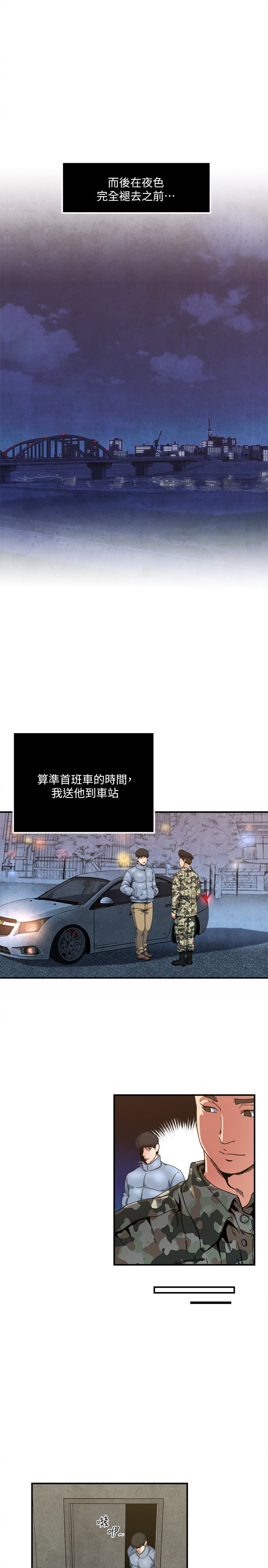 瘾私 第53話-情慾之夜過後 第14页