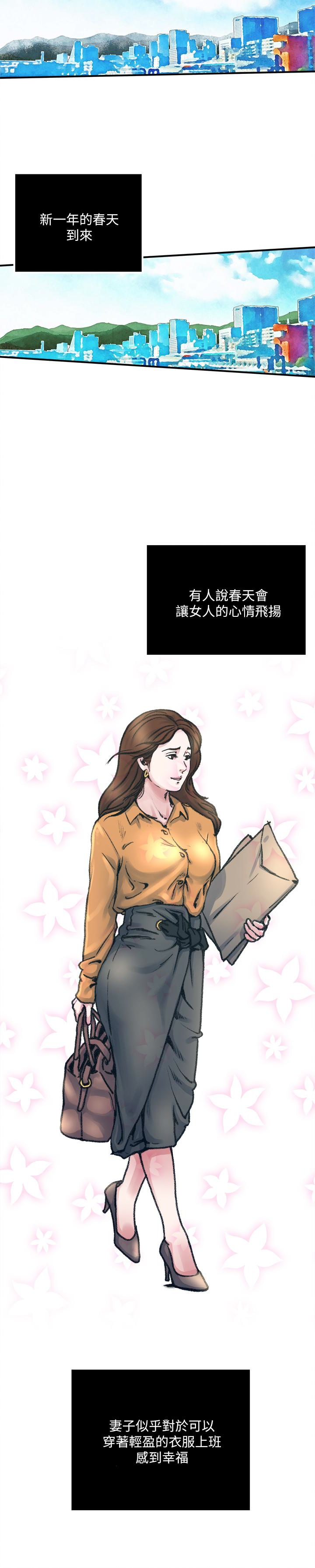 瘾私 第53話-情慾之夜過後 第17页