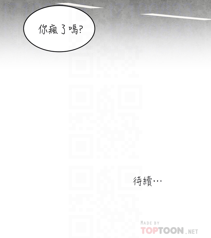 瘾私 第53話-情慾之夜過後 第19页