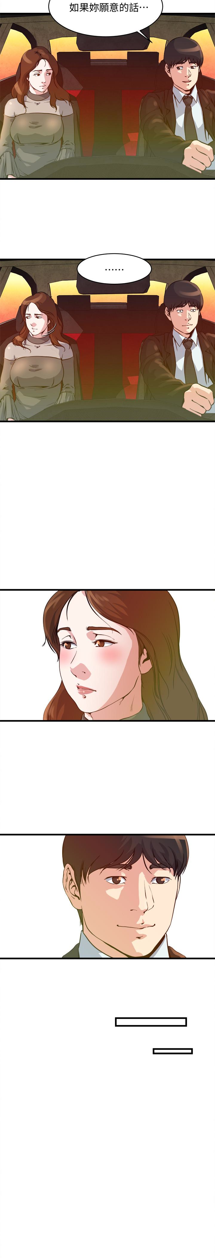 瘾私 第54話-和四個小鮮肉一起…? 第13页