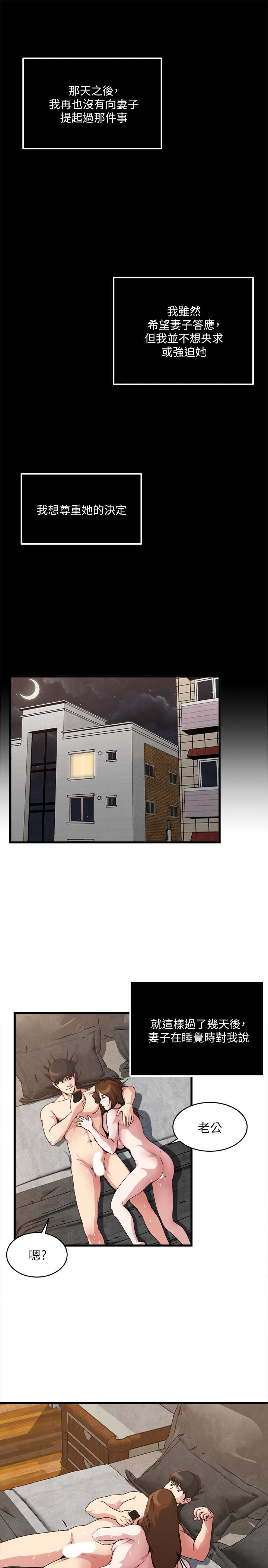 瘾私 第54話-和四個小鮮肉一起…? 第17页