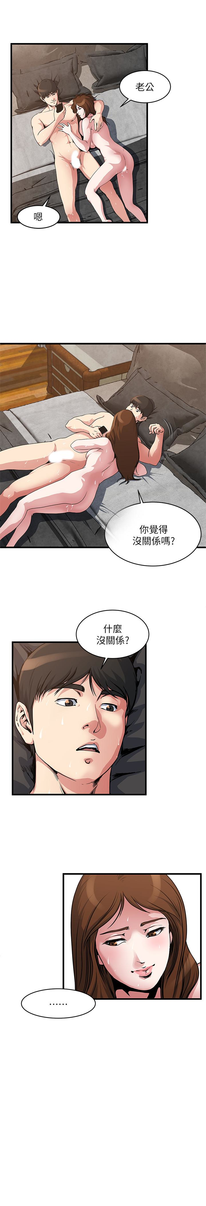 瘾私 第55話-老公，買面具給我 第2页