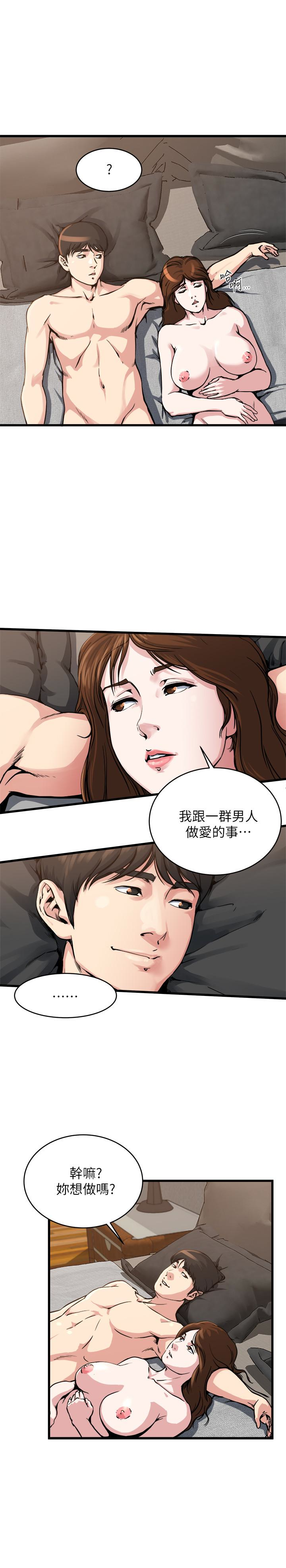 瘾私 第55話-老公，買面具給我 第3页