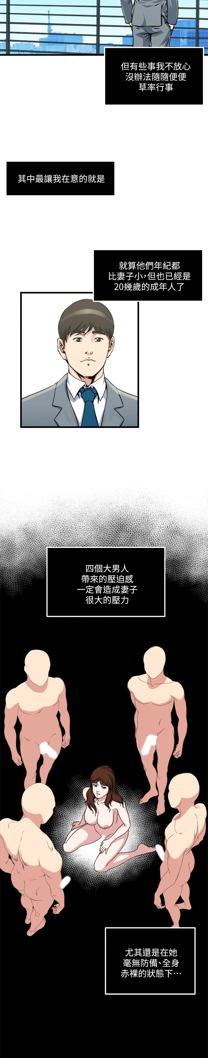 瘾私 第55話-老公，買面具給我 第13页