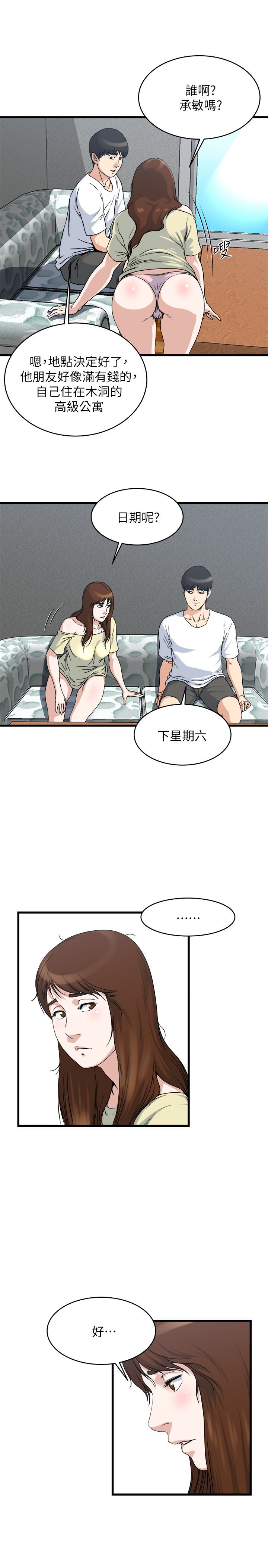 瘾私 第55話-老公，買面具給我 第16页