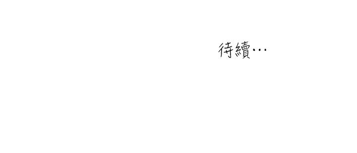 瘾私 第55話-老公，買面具給我 第20页