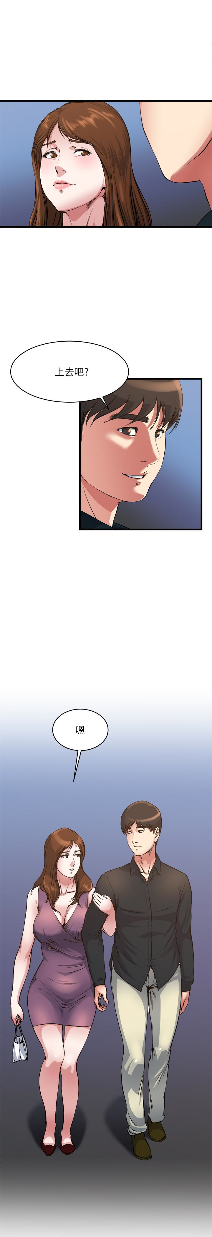瘾私 第56話-對小鮮肉感到滿意的妻子 第8页