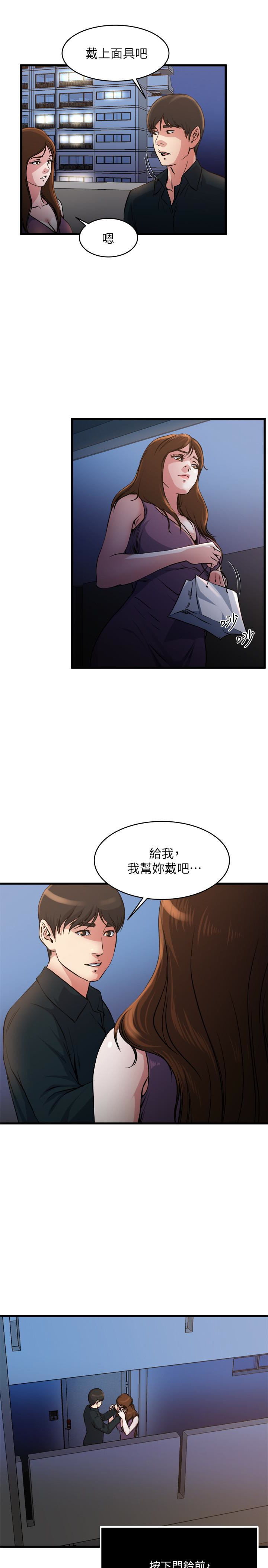 瘾私 第56話-對小鮮肉感到滿意的妻子 第10页