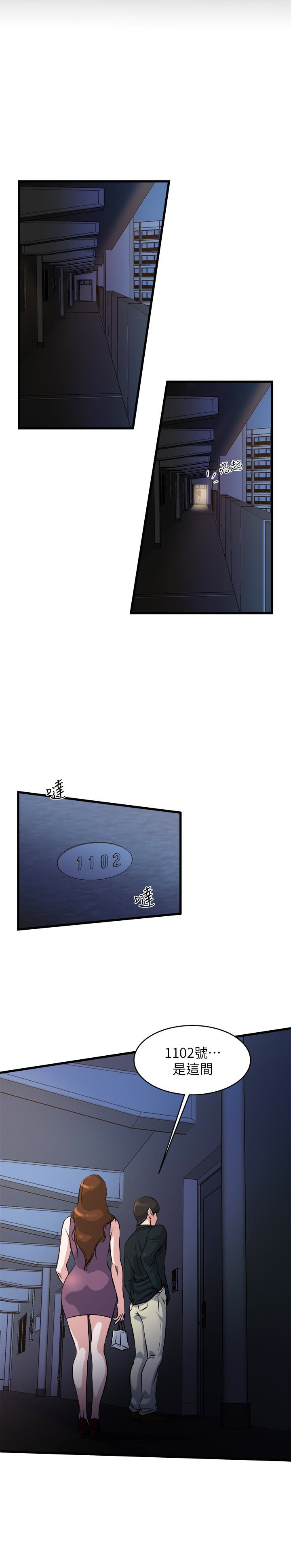 瘾私 第56話-對小鮮肉感到滿意的妻子 第9页