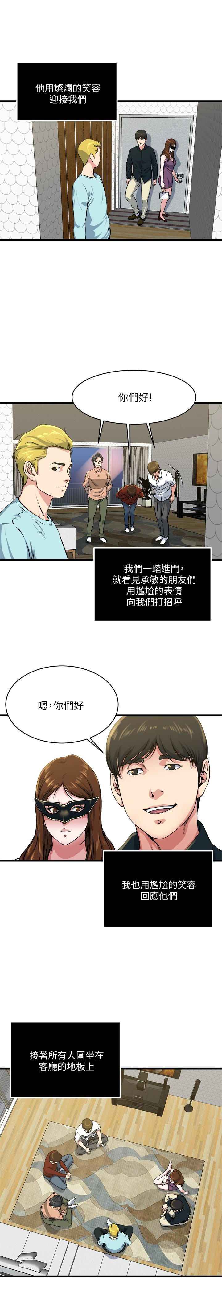 瘾私 第56話-對小鮮肉感到滿意的妻子 第14页