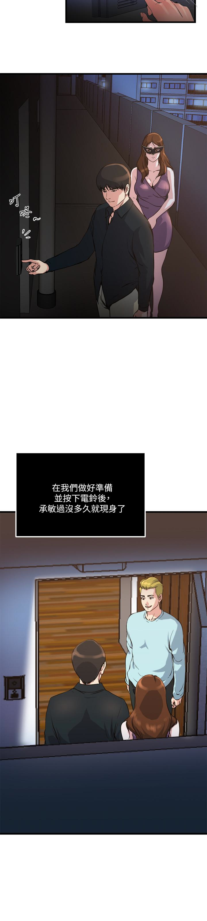 瘾私 第56話-對小鮮肉感到滿意的妻子 第13页